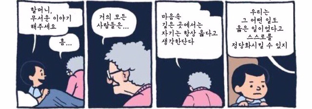 할머니 무서운 이야기 해주세요! | 인스티즈