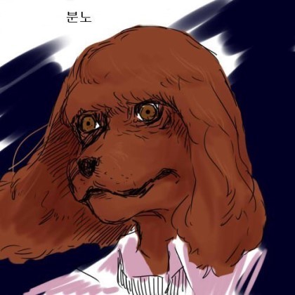 개분노하는 만화 | 인스티즈