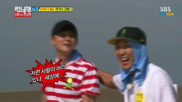 [런닝맨] 배신 광수의 모습을 배우는게 거의 스펀지급인 앤디 | 인스티즈