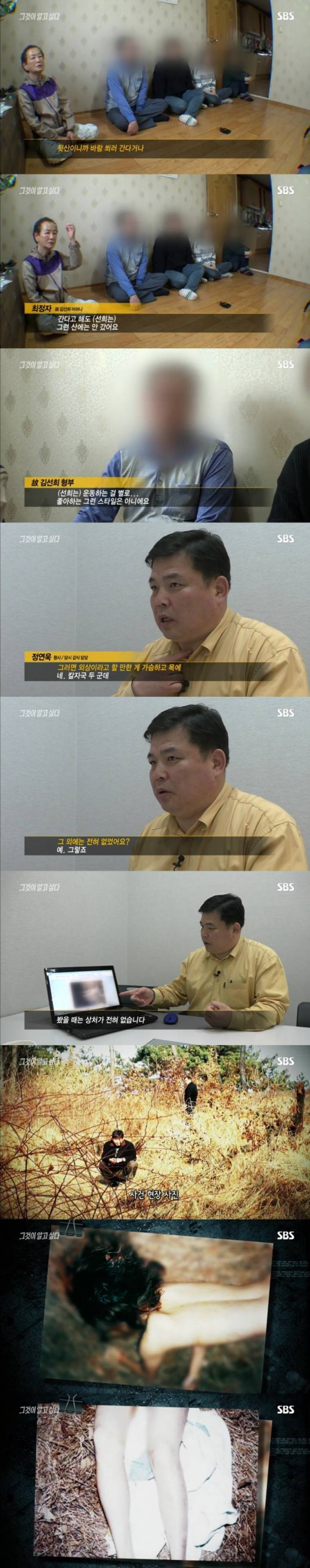 스압주의)그알 레전드 5탄-배산 여대생 살인사건 part1.jpg | 인스티즈