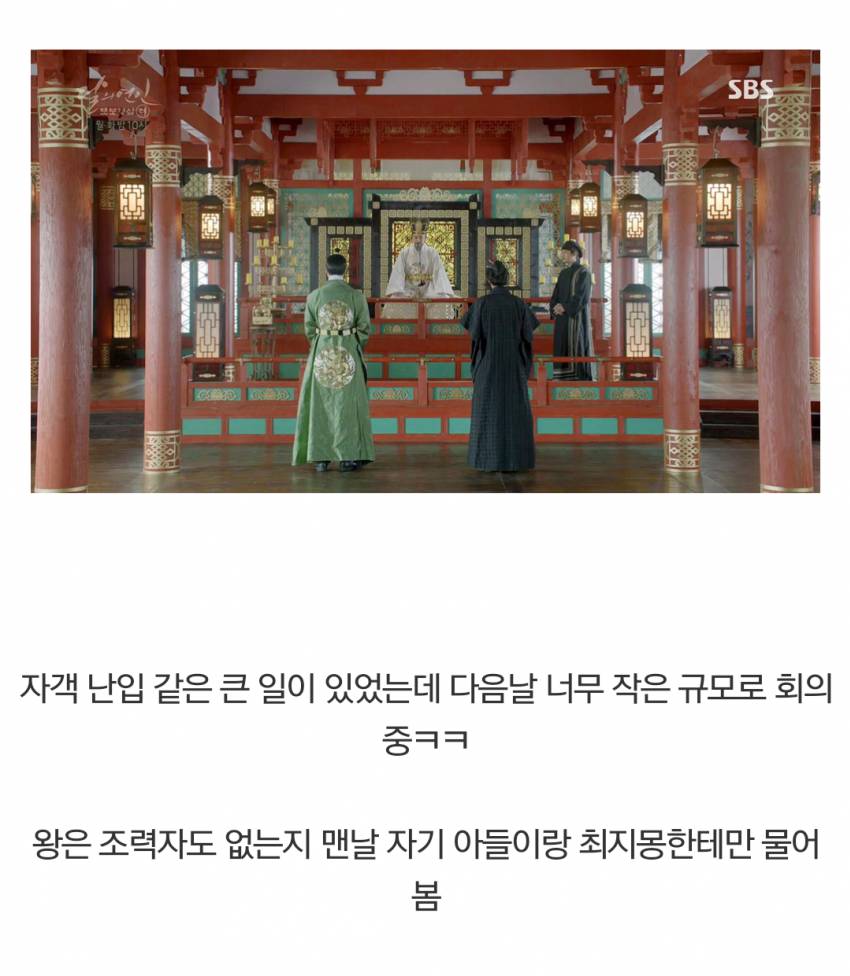 [보보경심려-달의연인] 심각한 인력난에 시달렸던 태조왕건의 황실 .JPG | 인스티즈