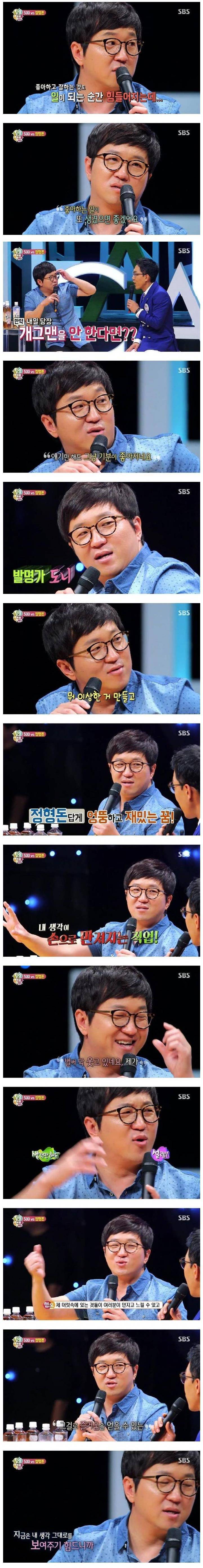 정형돈 무한도전 Easy Oar.jpg | 인스티즈