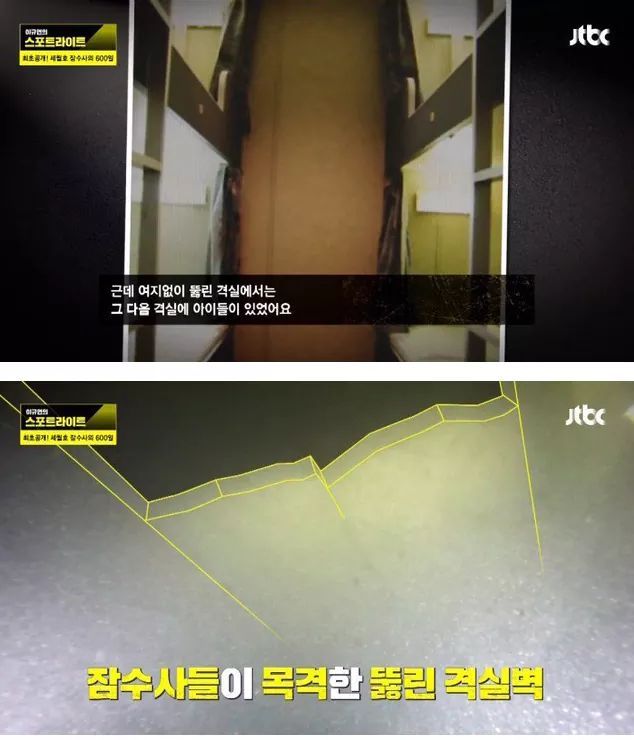 세월호 잠수부의 증언.. 내부의 모습들 | 인스티즈