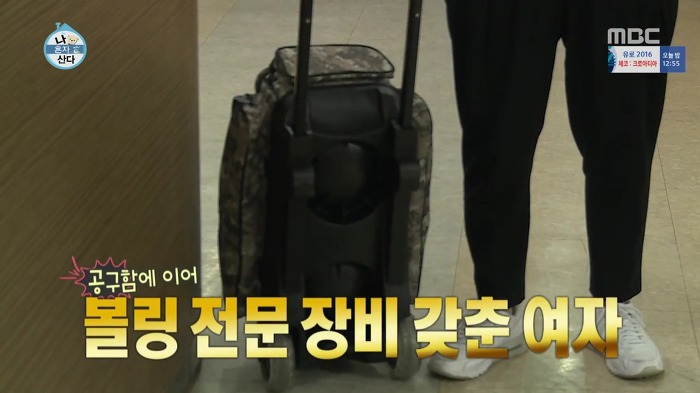 [나혼자산다] 볼링도 잘 치는 송은이.jpg | 인스티즈