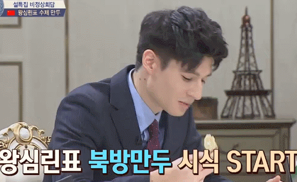 [비정상회담] 설날맞이 왕심린이 직접 만든 만두먹는 멤버들.gif | 인스티즈