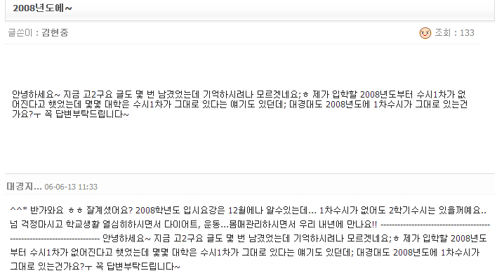 [김우빈] 대경대 모델과 입학처에 남아있는 너무나 모델이 되고 싶던 고등학생 김현중의 흔적 | 인스티즈