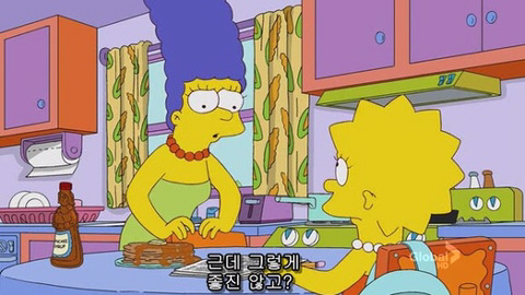 [심슨] 미안해요 사랑해요..하지만 엄마처럼 살기 싫어요. (2) | 인스티즈