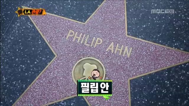 [무한도전] 연예계 필립이란 이름은 다 아는 정준하ㅋㅋㅋㅋㅋㅋㅋㅋㅋㅋ | 인스티즈