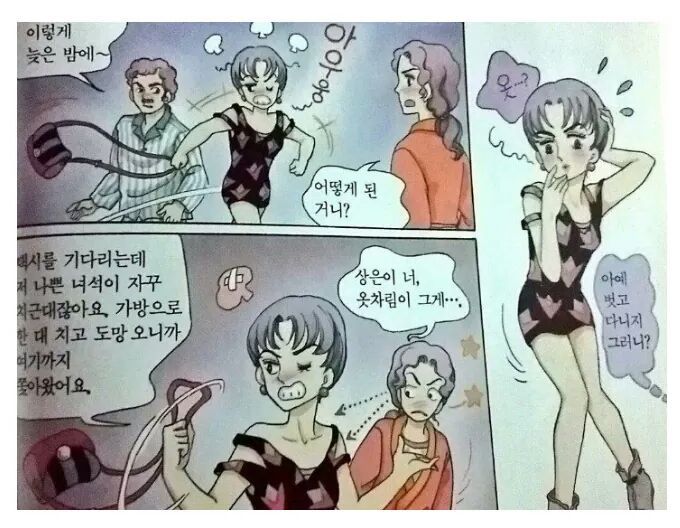 실제로 한국에서 출판되었던 성교육 만화 | 인스티즈
