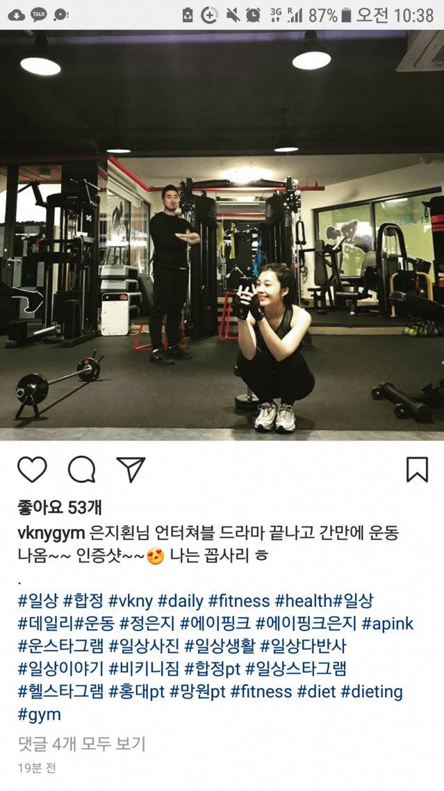 정은지 랫풀다운.gif | 인스티즈