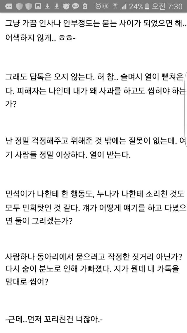 주변에 있을법한 복학생 이야기 마지막 ()+ 추가 | 인스티즈