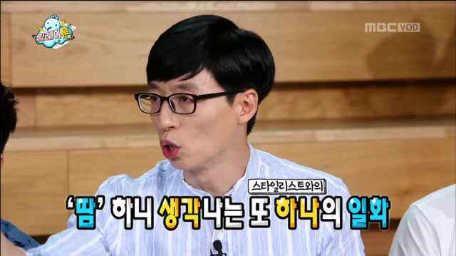 [무한도전] 에피소드 마를 날 없는 정주나ㅋㅋㅋㅋㅋㅋㅋㅋㅋ(feat.스타일리스트) | 인스티즈