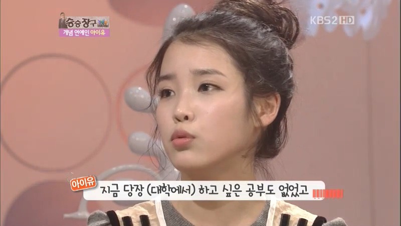 아이유가 대학 진학을 포기한 이유 | 인스티즈