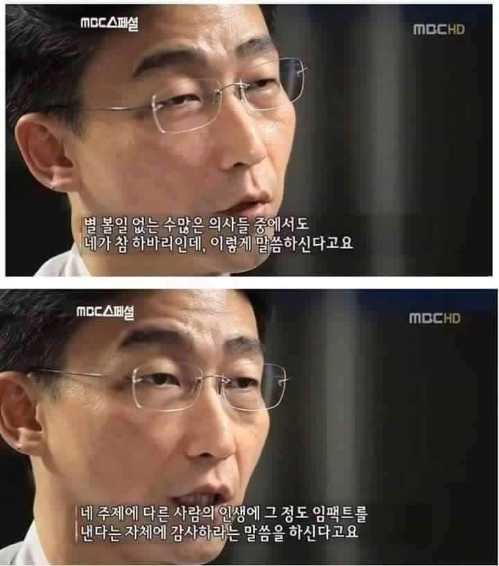 외과 의사 이국종 | 인스티즈