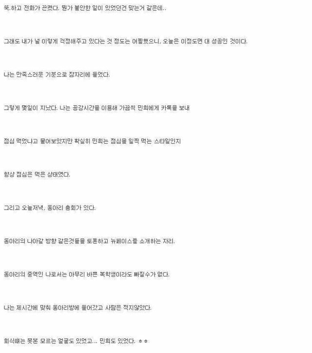 주변에 있을법한 복학생 이야기1 () | 인스티즈