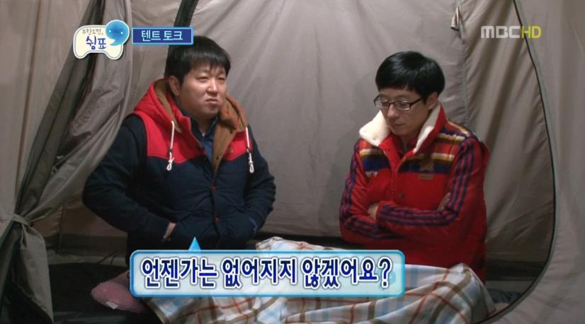 무한도전에서 정형돈이 자주 했던 고민.jpg | 인스티즈