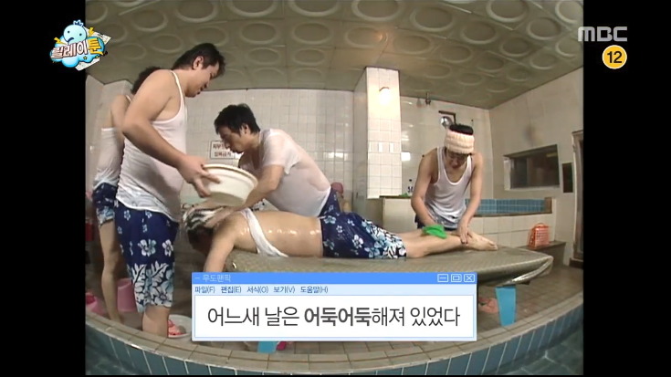 무도 막내작가가 중2때 쓴 무한도전 팬픽 ㅋㅋㅋㅋㅋㅋ.jpg (소름주의) | 인스티즈