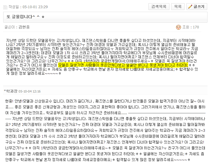 [김우빈] 대경대 모델과 입학처에 남아있는 너무나 모델이 되고 싶던 고등학생 김현중의 흔적 | 인스티즈