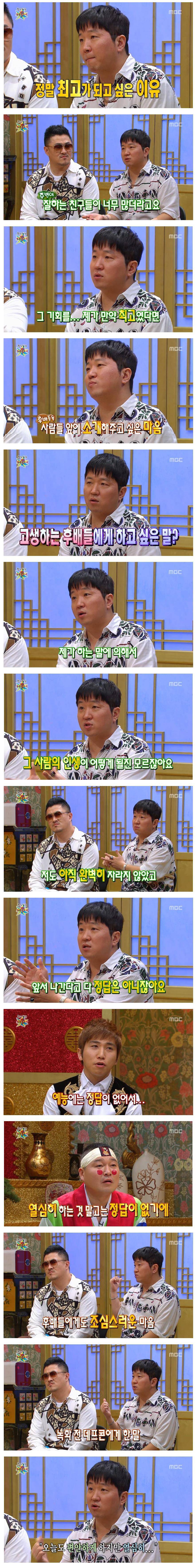 정형돈 무한도전 Easy Oar.jpg | 인스티즈