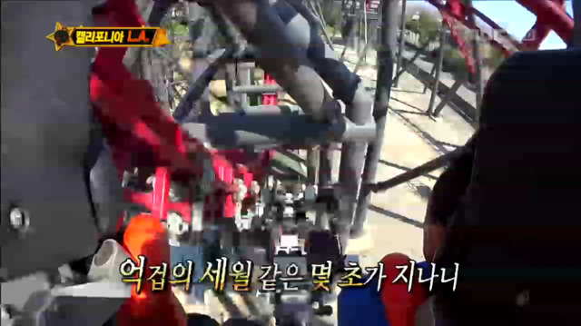 [무한도전] 놀이기구 타다가 민서 찾는 박명수ㅋㅋㅋㅋㅋㅋㅋ | 인스티즈