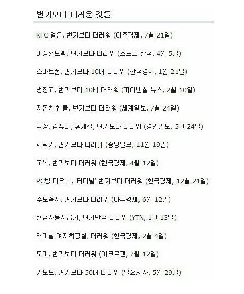 박유천이 화장실에서 한 이유.jpg | 인스티즈