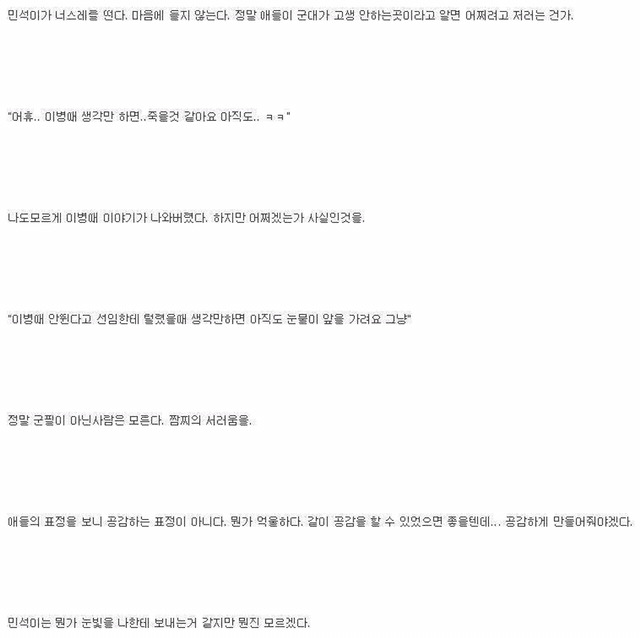 주변에 있을법한 복학생 이야기1 () | 인스티즈