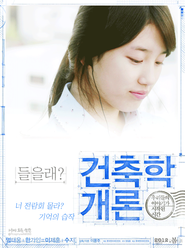 팬들 사이에서 유행하는 무빙 포스터 모음.gif | 인스티즈