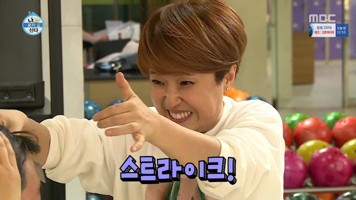 [나혼자산다] 볼링도 잘 치는 송은이.jpg | 인스티즈