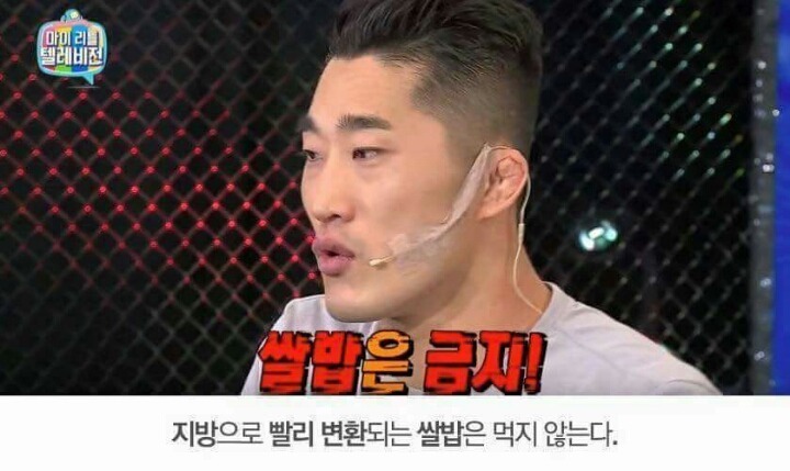 김동현이 알려주는 다이어트 방법.jpg | 인스티즈