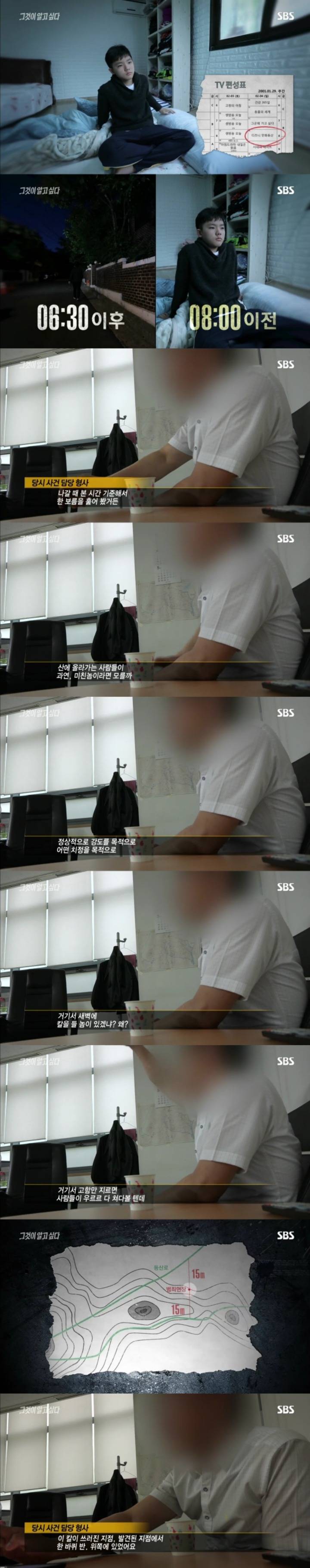 스압주의)그알 레전드 5탄-배산 여대생 살인사건 part1.jpg | 인스티즈