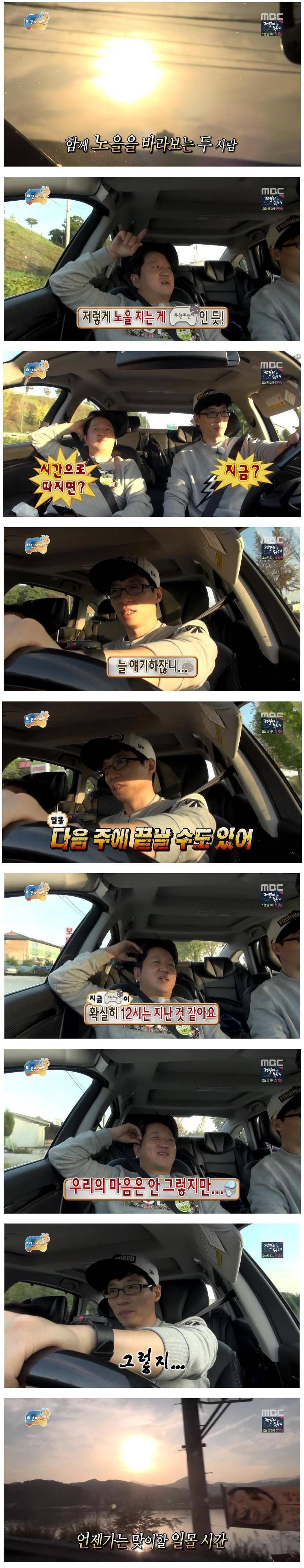 정형돈 무한도전 Easy Oar.jpg | 인스티즈