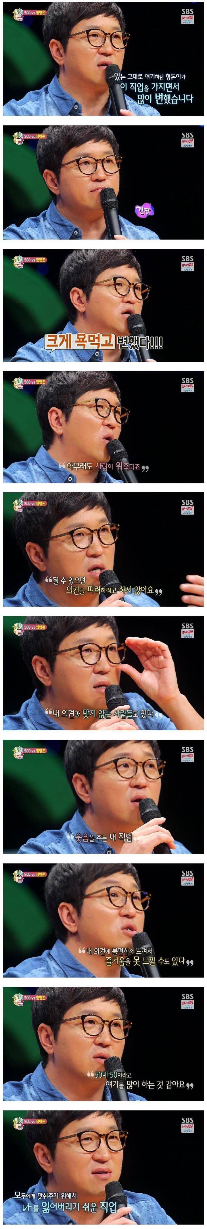 정형돈 무한도전 Easy Oar.jpg | 인스티즈