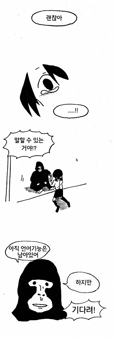 고릴라가 되어버린 남사친.jpg | 인스티즈