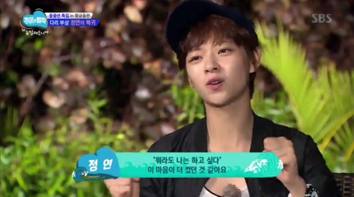 정글의 법칙 트와이스 정연 인성 | 인스티즈