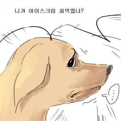 개분노하는 만화 | 인스티즈