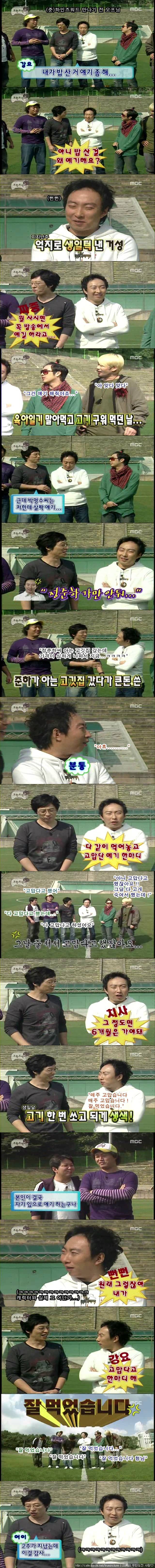 [무한도전] 치사빤스 내놔전쟁.jpg | 인스티즈