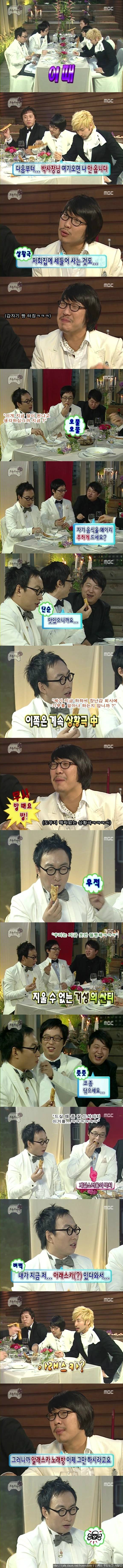 [무한도전] 가장 좋아하는 상황극.jpg | 인스티즈