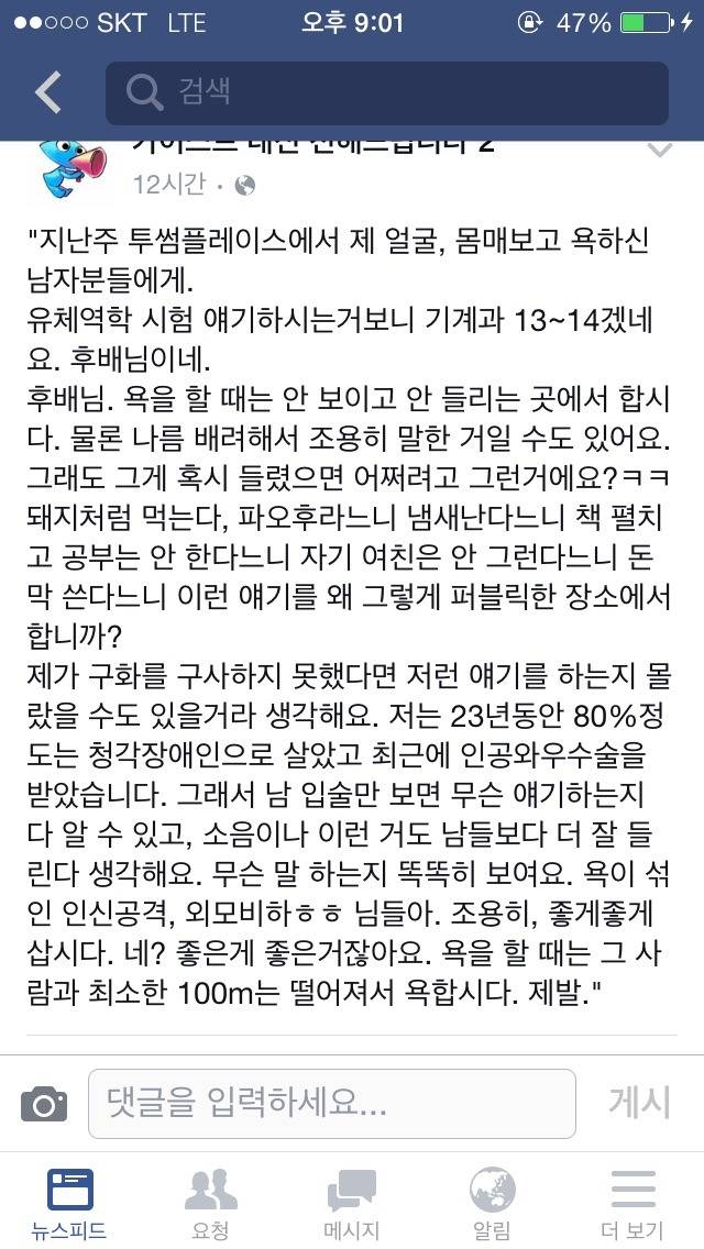 카이스트 대신 전해드립니다.jpg | 인스티즈