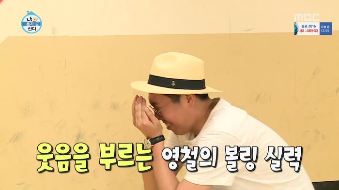 [나혼자산다] 볼링도 잘 치는 송은이.jpg | 인스티즈