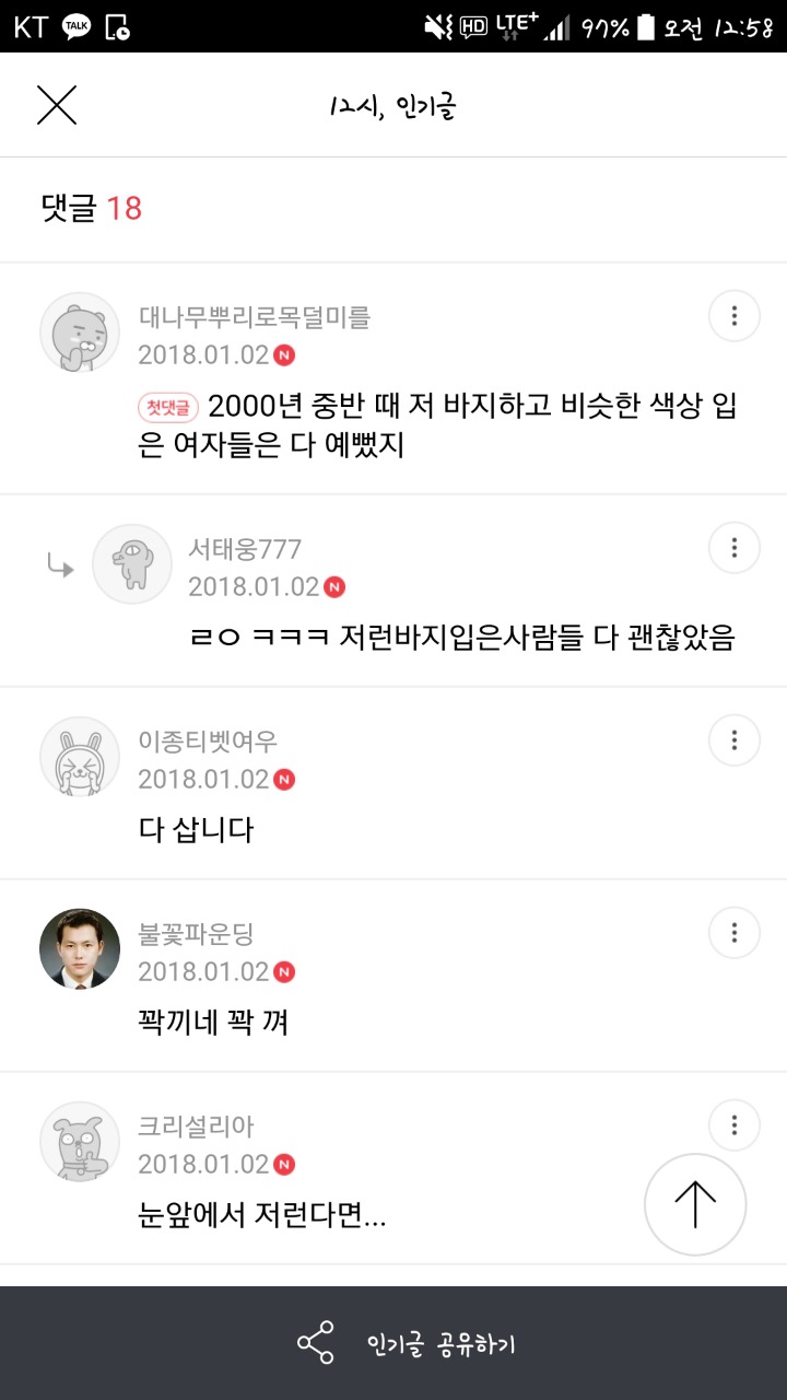 임종 53위 인기글 수준 | 인스티즈