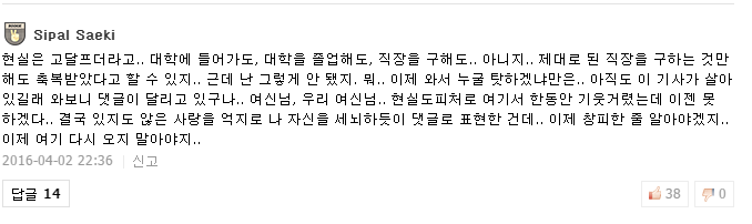 승모근녀에 대한 한 남자의 러브스토리 | 인스티즈