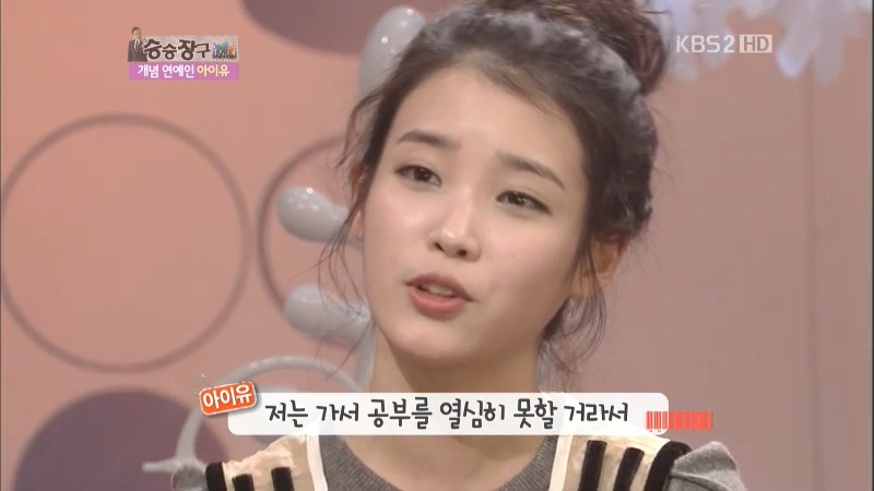 아이유가 대학 진학을 포기한 이유 | 인스티즈