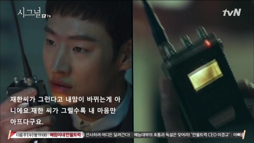 시그널 시그널이 전형적인 한드 루트를 밟는다면? | 인스티즈