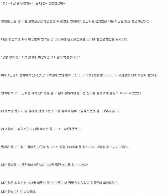 주변에 있을법한 복학생 이야기 마지막 ()+ 추가 | 인스티즈