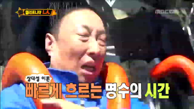 [무한도전] 놀이기구 타다가 민서 찾는 박명수ㅋㅋㅋㅋㅋㅋㅋ | 인스티즈