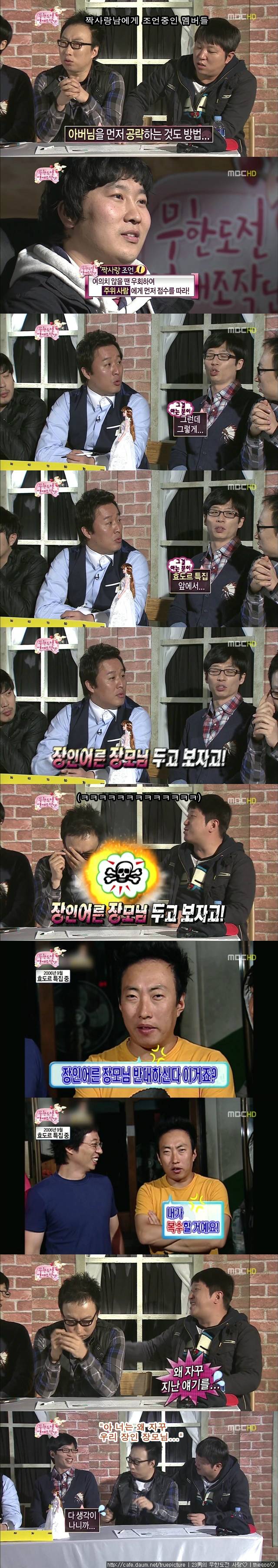 [무한도전] 들춰내기 전문가.jpg | 인스티즈