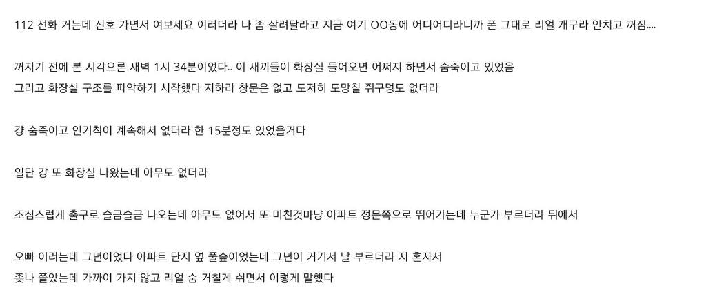 나이트에서 만난 여자랑 원나잇 하다가 인생 하직할 뻔한 썰.jpg | 인스티즈