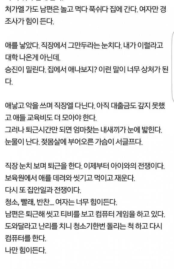 여자들 입장에서 결혼 안하는 이유를 본 남초반응 | 인스티즈
