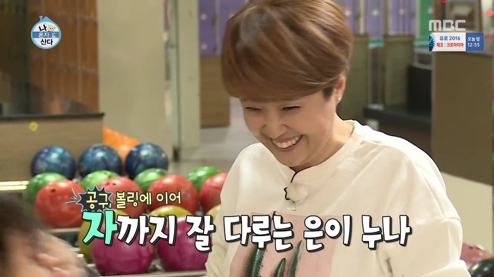 [나혼자산다] 볼링도 잘 치는 송은이.jpg | 인스티즈