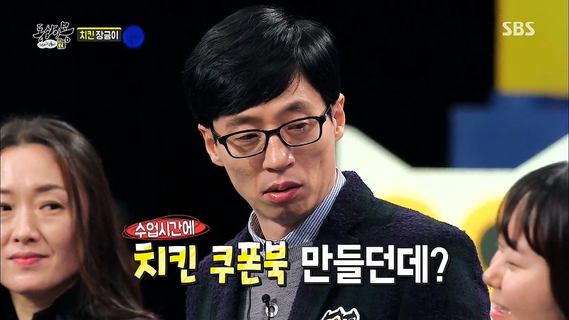 [동상이몽] 치킨 감별사 여고생 ㅋㅋㅋㅋㅋㅋㅋㅋㅋ | 인스티즈